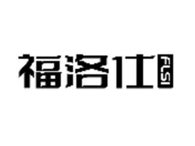 福洛仕FLSI