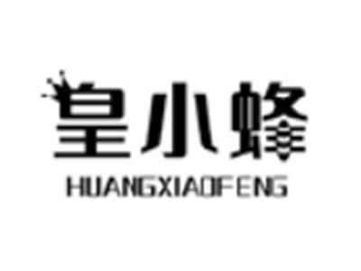 皇小蜂