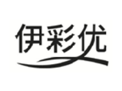 伊彩优