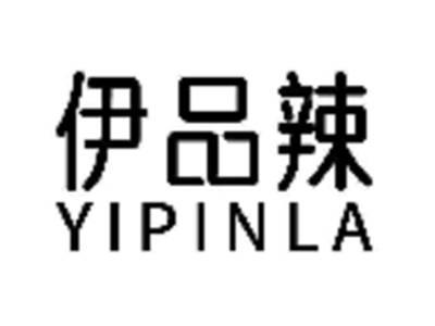 伊品辣