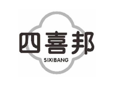 四喜邦