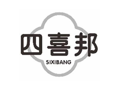 四喜邦