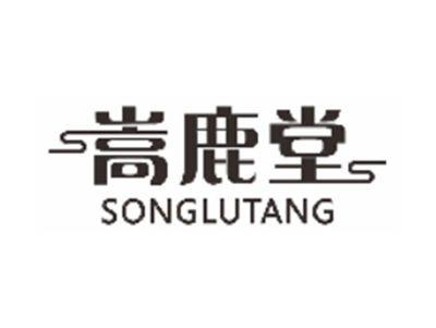 嵩鹿堂