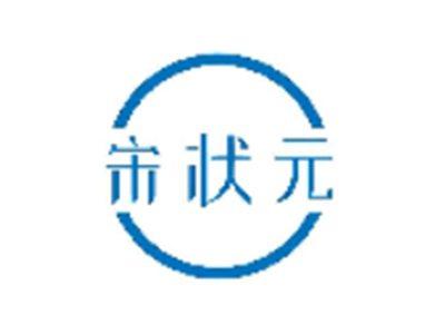 宋状元