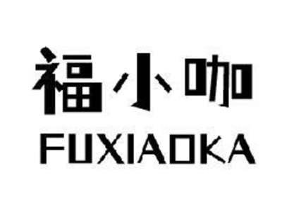 福小咖