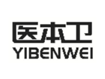 医本卫