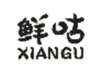 鲜咕