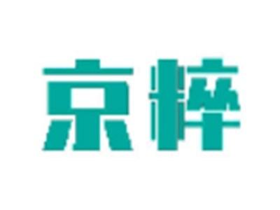 京粹