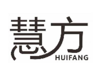 慧方
