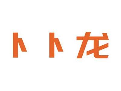 卜卜龙