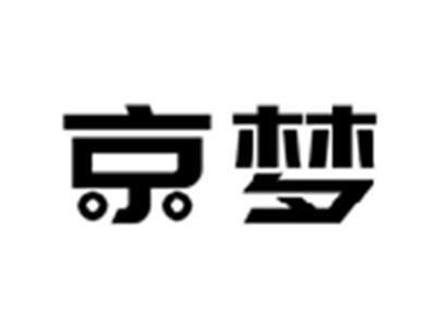 京梦