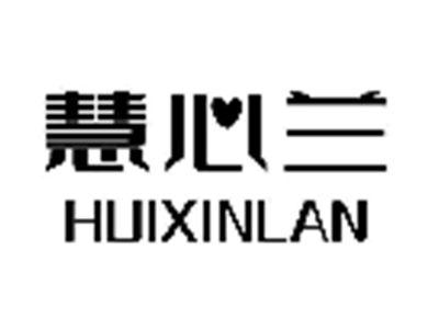 慧心兰