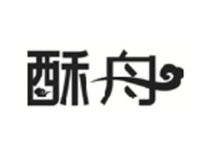 酥舟