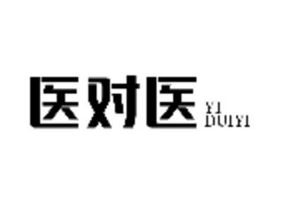 医对医