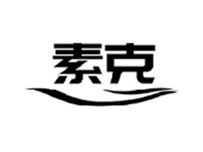 素克
