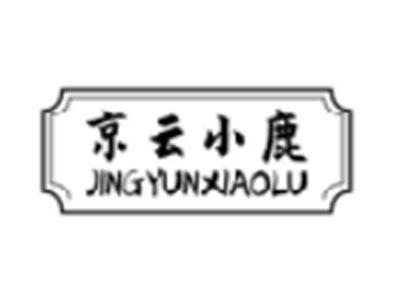 京云小鹿