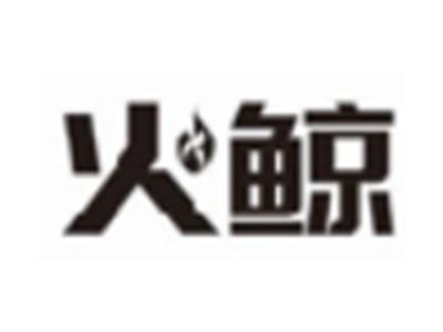 火鲸