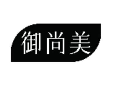 御尚美