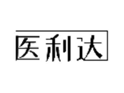 医利达