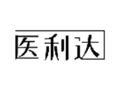 医利达