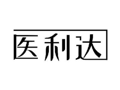 医利达