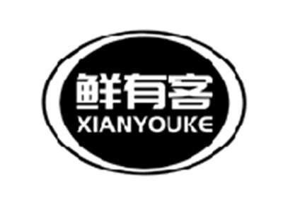 鲜有客