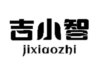 吉小智