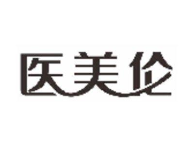 医美伦