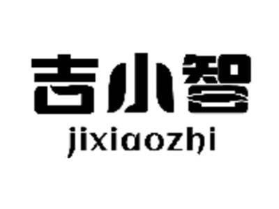吉小智