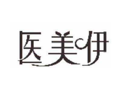 医美伊