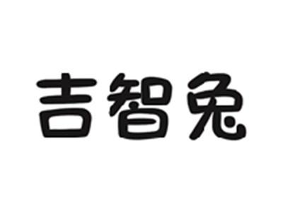 吉智兔