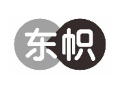 东帜