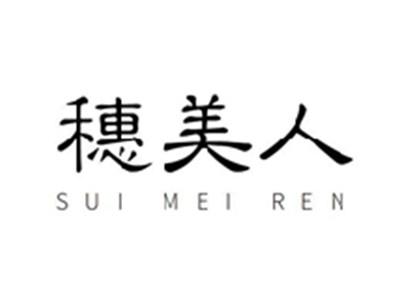 穗美人