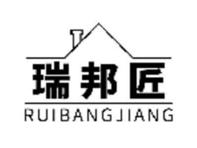 瑞邦匠