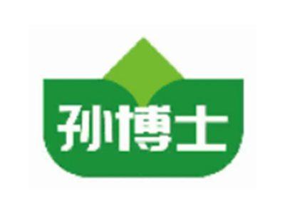 孙博士