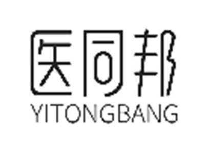 医同邦
