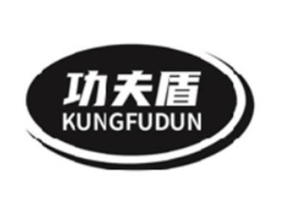 功夫盾KUNGFUDUN