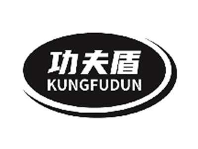 功夫盾KUNGFUDUN
