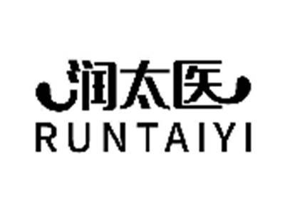 润太医