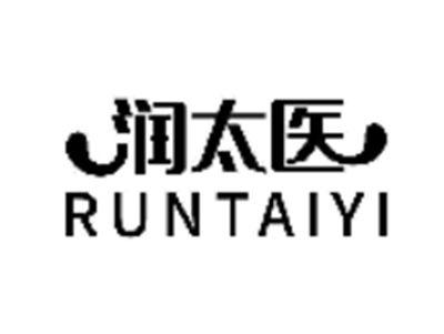 润太医