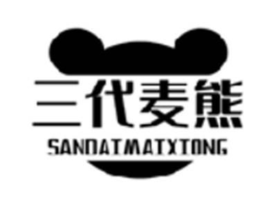三代麦熊