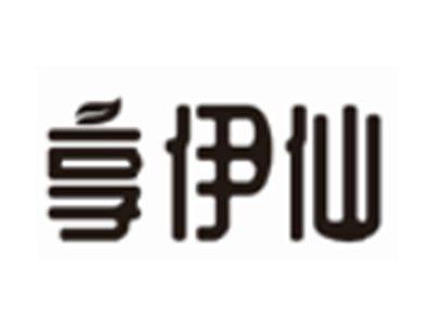 享伊仙