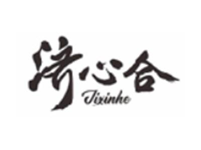 济心合