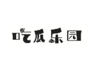 吃瓜乐园