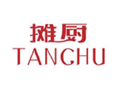 摊厨