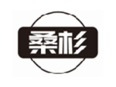 桑杉