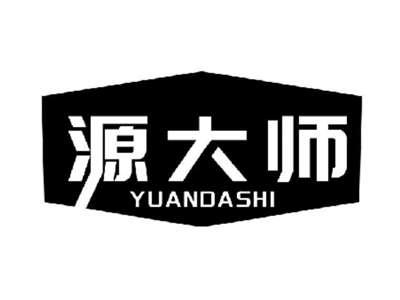源大师