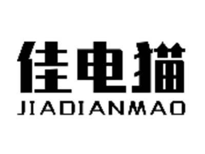 佳电猫