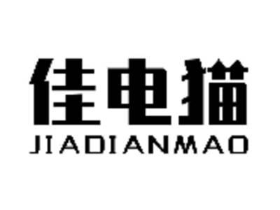 佳电猫