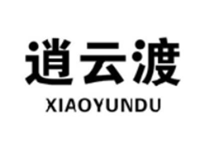逍云渡